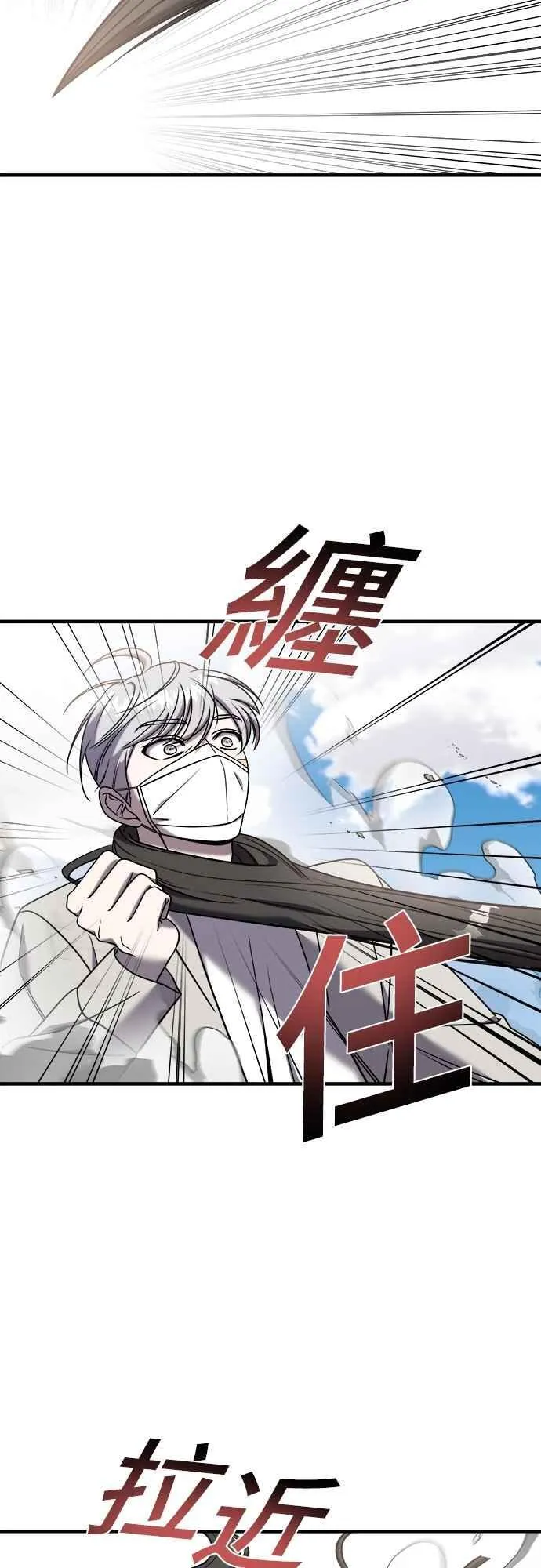 第二季 第9话 第48页