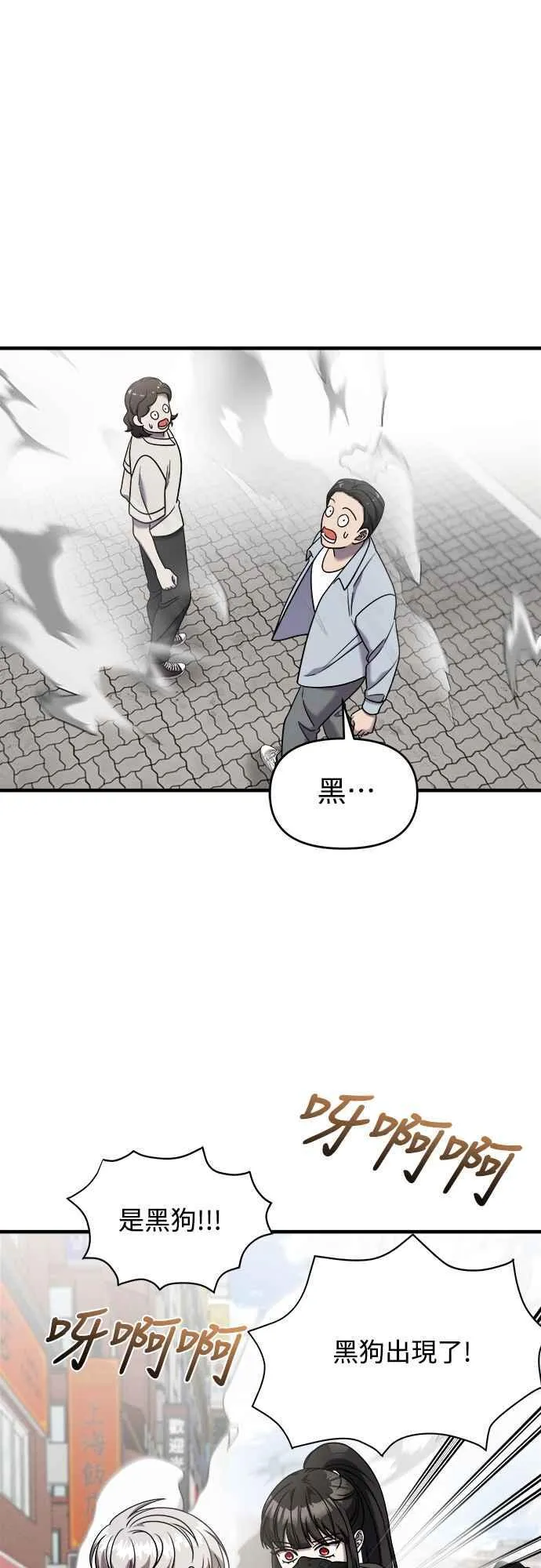 第二季 第9话 第60页