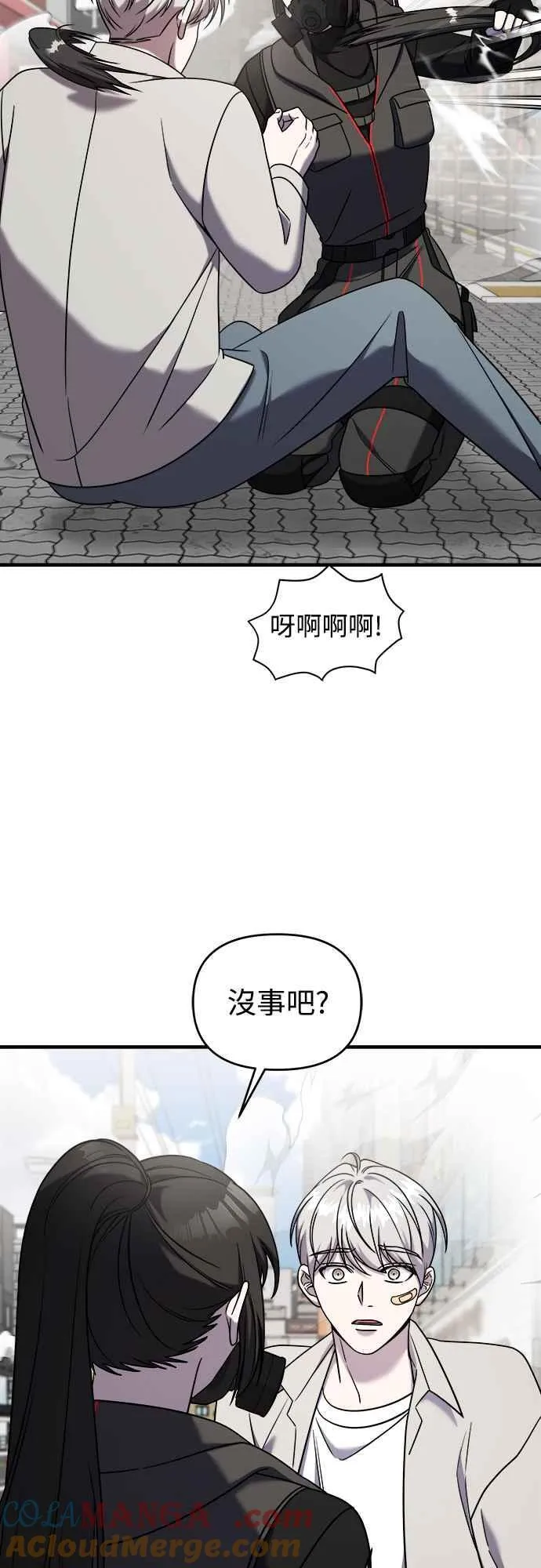 第二季 第9话 第61页