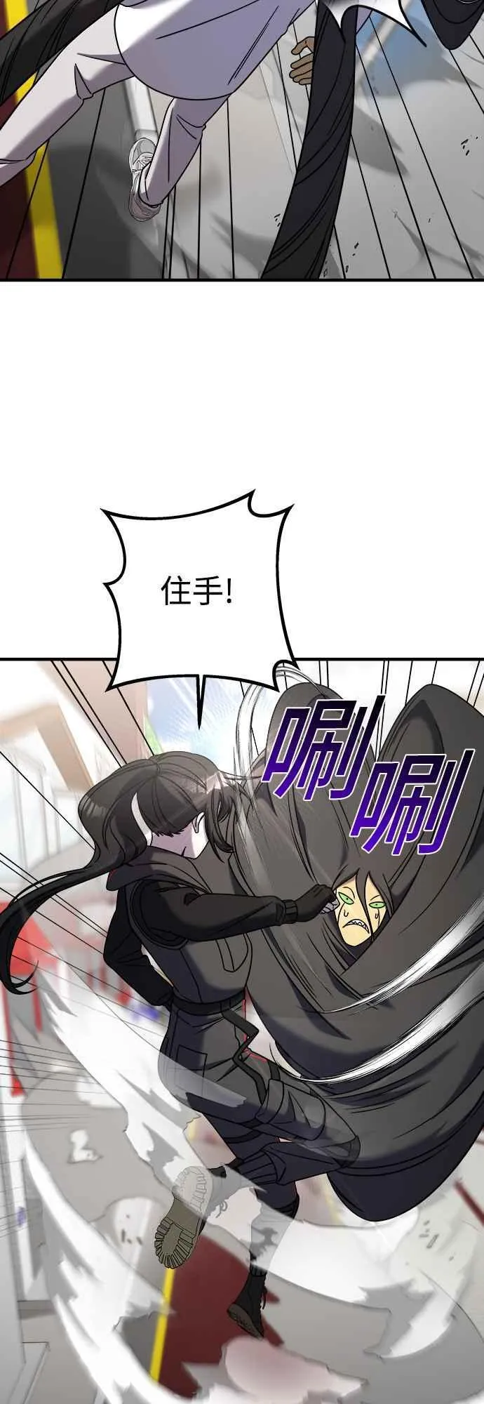 第二季 第9话 第67页