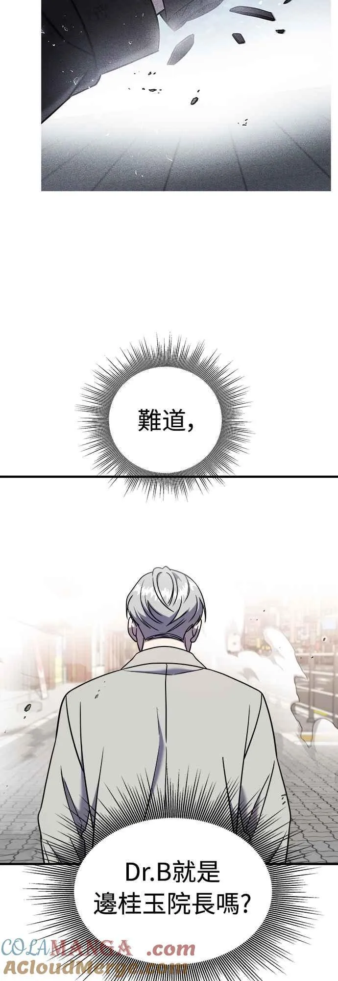 第二季 第9话 第73页