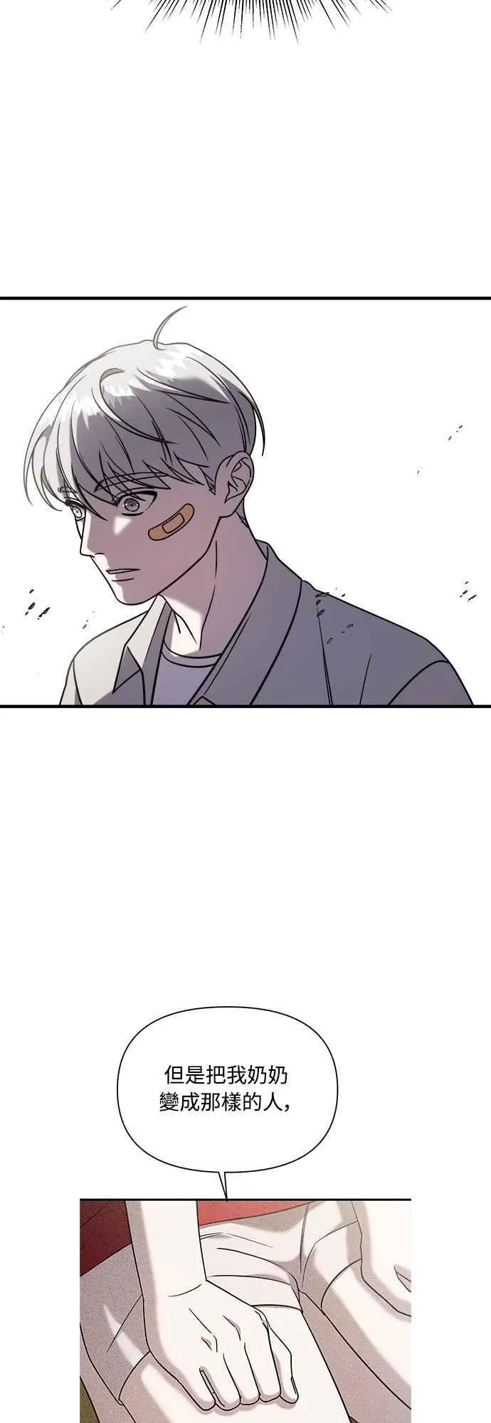 第二季 第9话 第74页