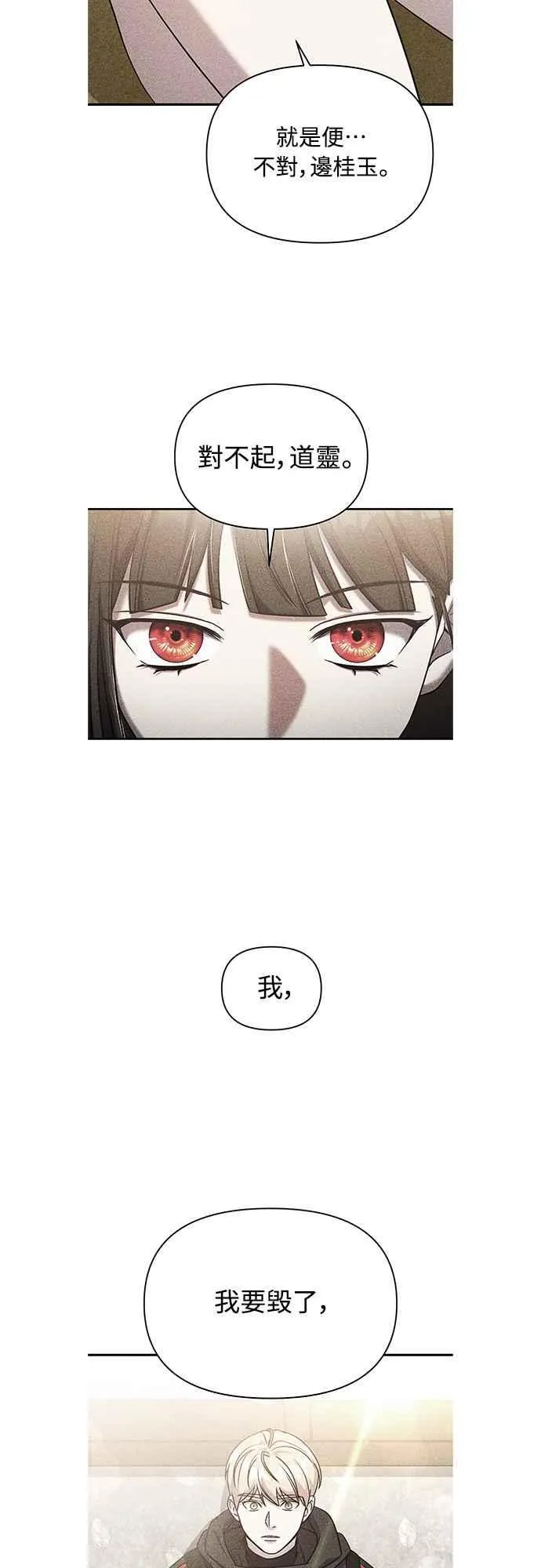 第二季 第9话 第75页