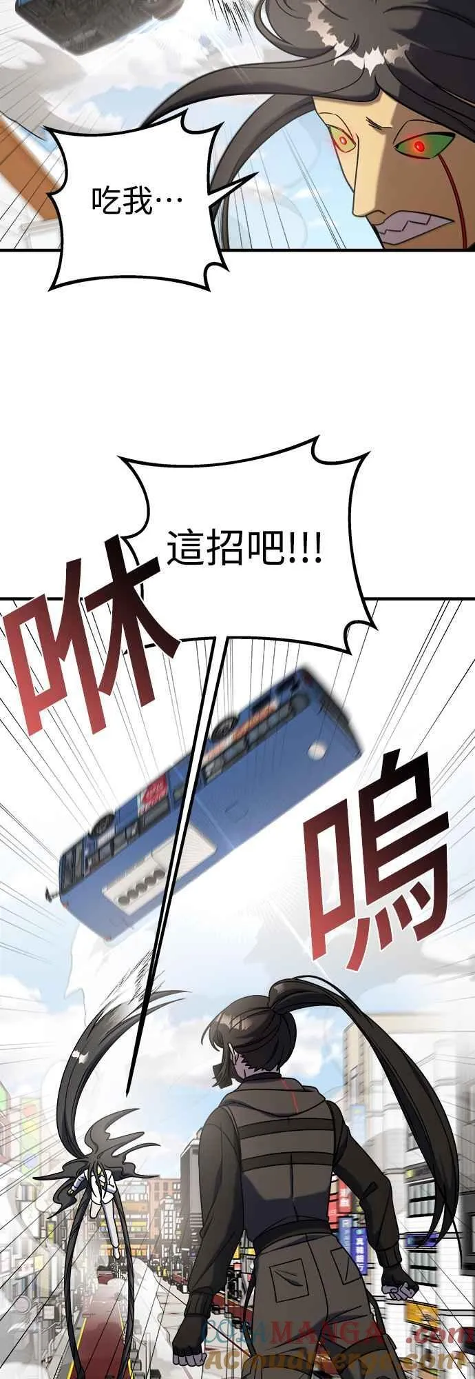 第二季 第9话 第81页