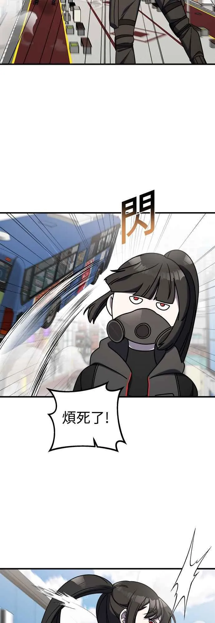 第二季 第9话 第82页