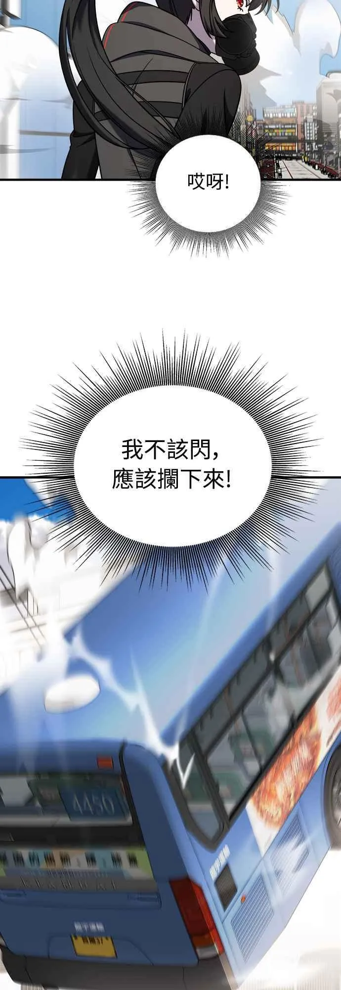 第二季 第9话 第83页