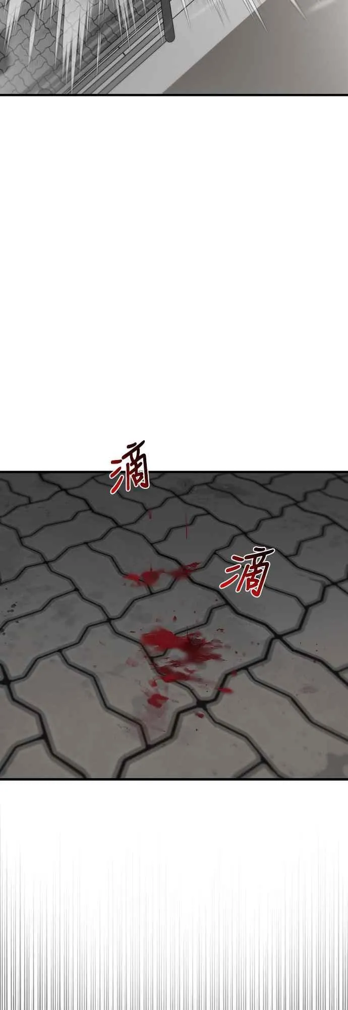 第二季 第9话 第90页