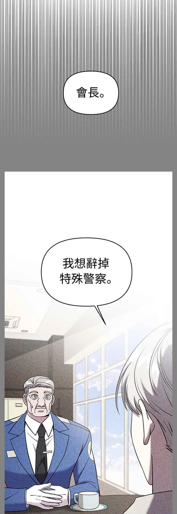第二季 第9话 第91页