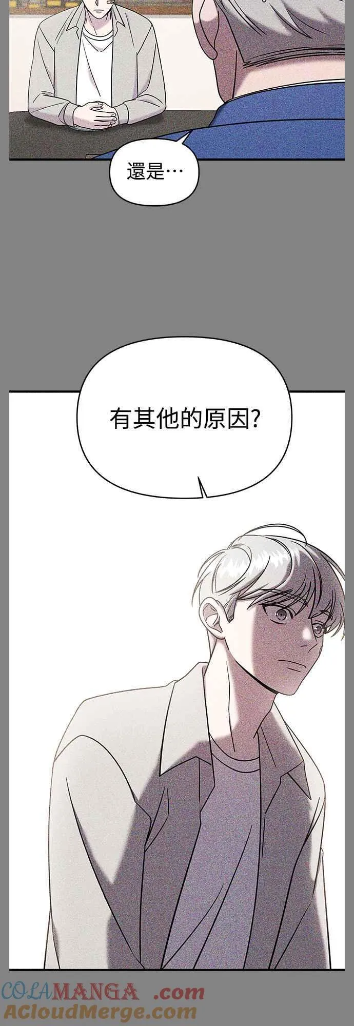 第二季 第9话 第93页