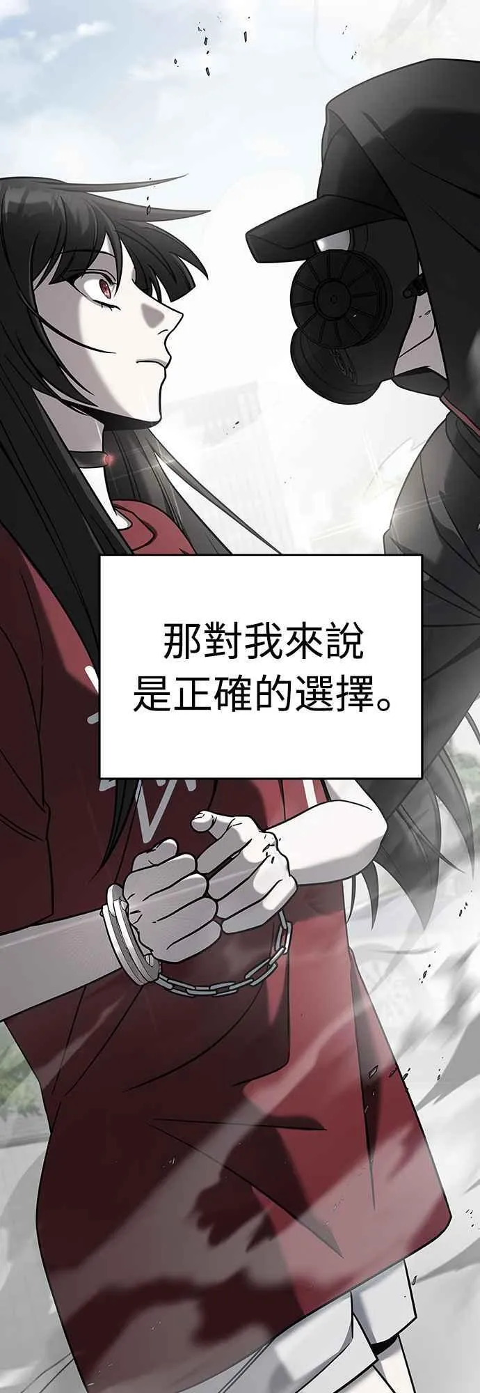 第二季 第9话 第98页