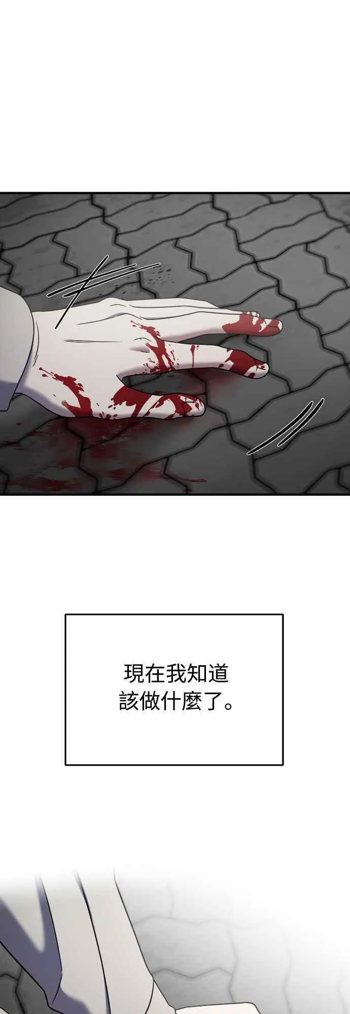 第二季 第9话 第100页