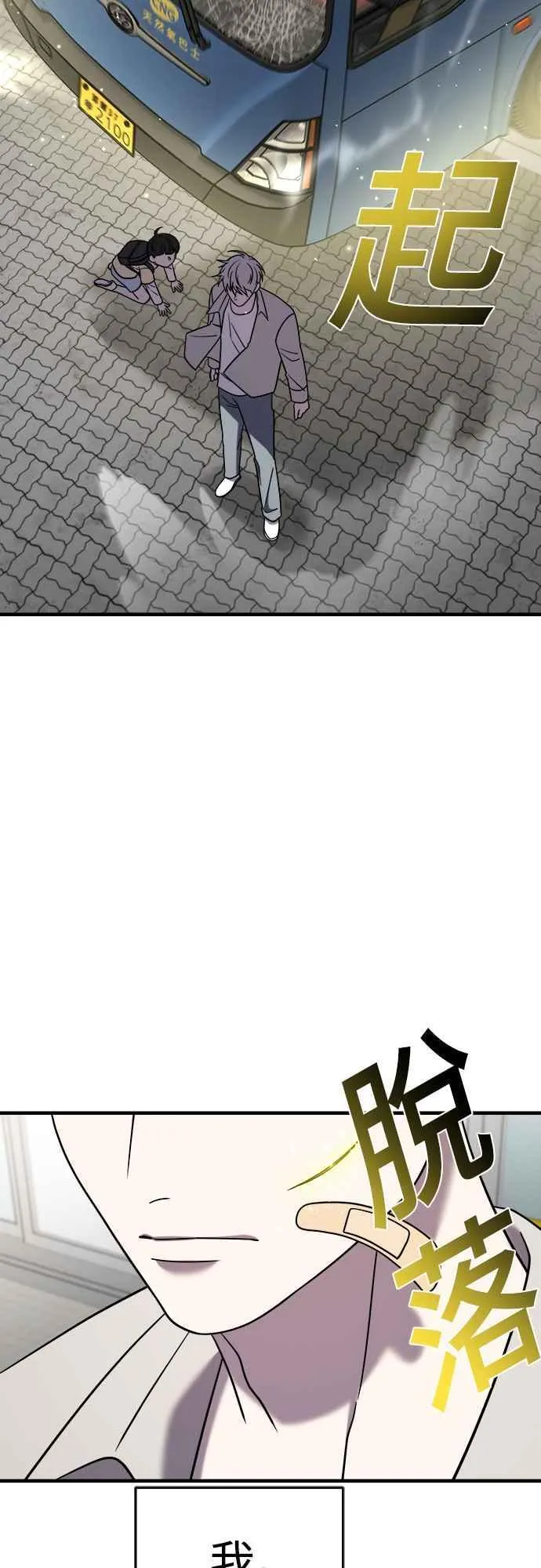 第二季 第9话 第104页