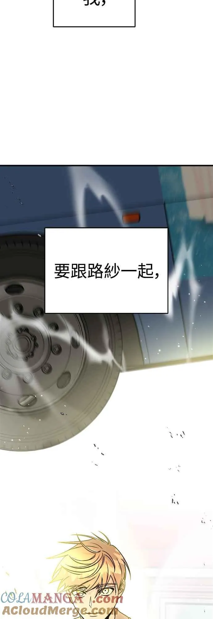 第二季 第9话 第105页