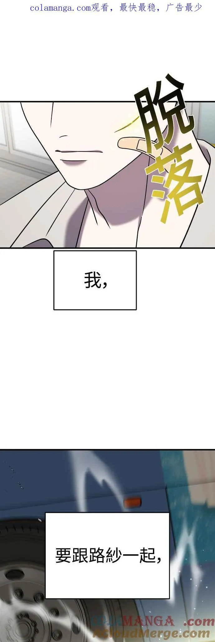 第二季 第9话 第108页