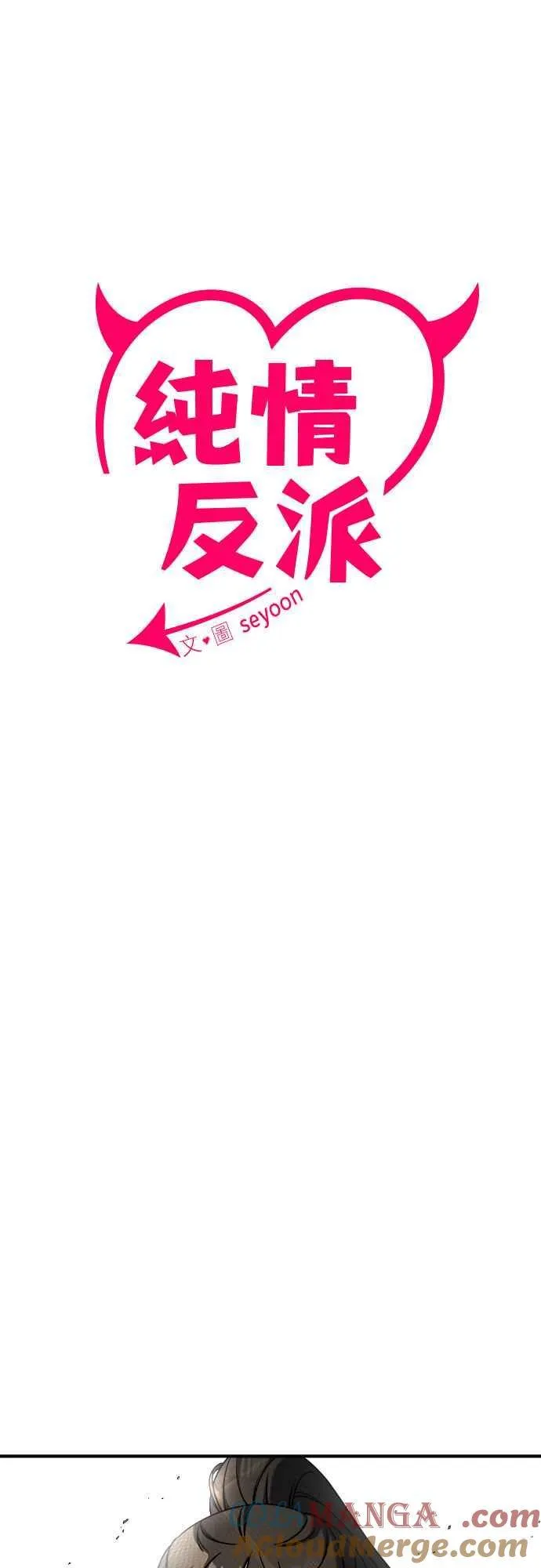 第二季 第10话 第4页