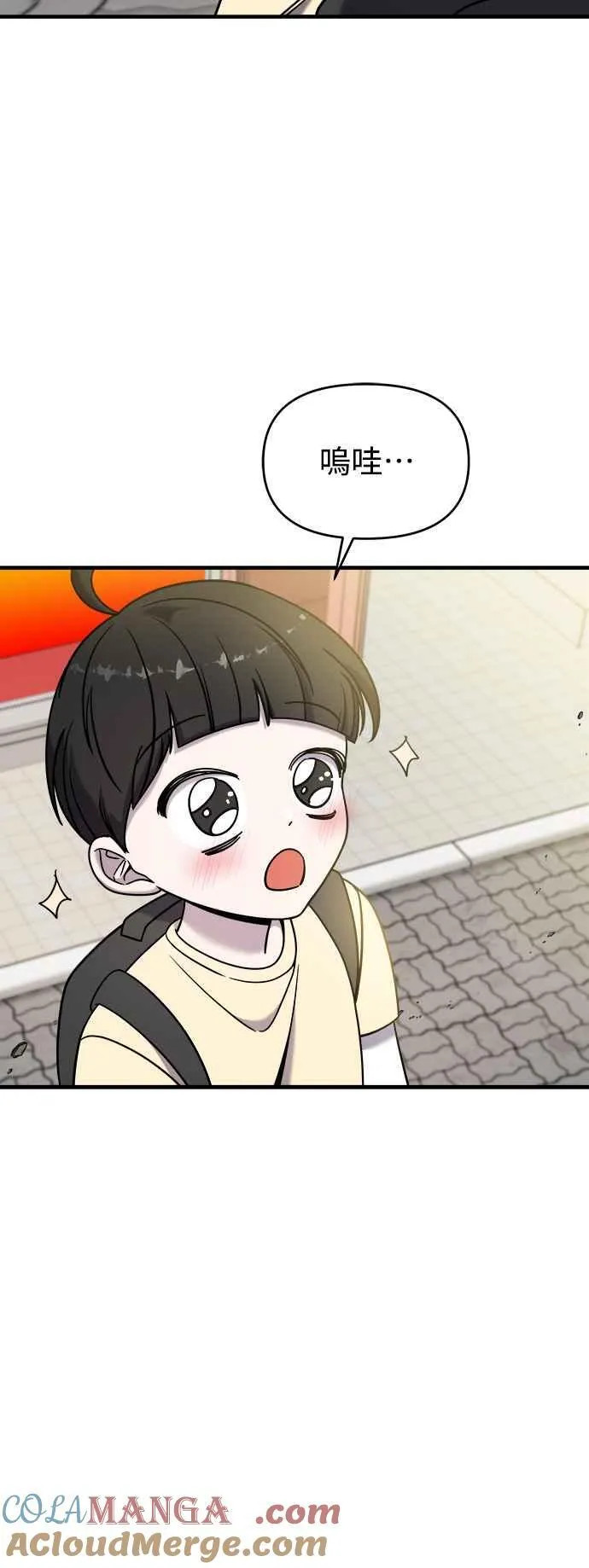 第二季 第10话 第7页