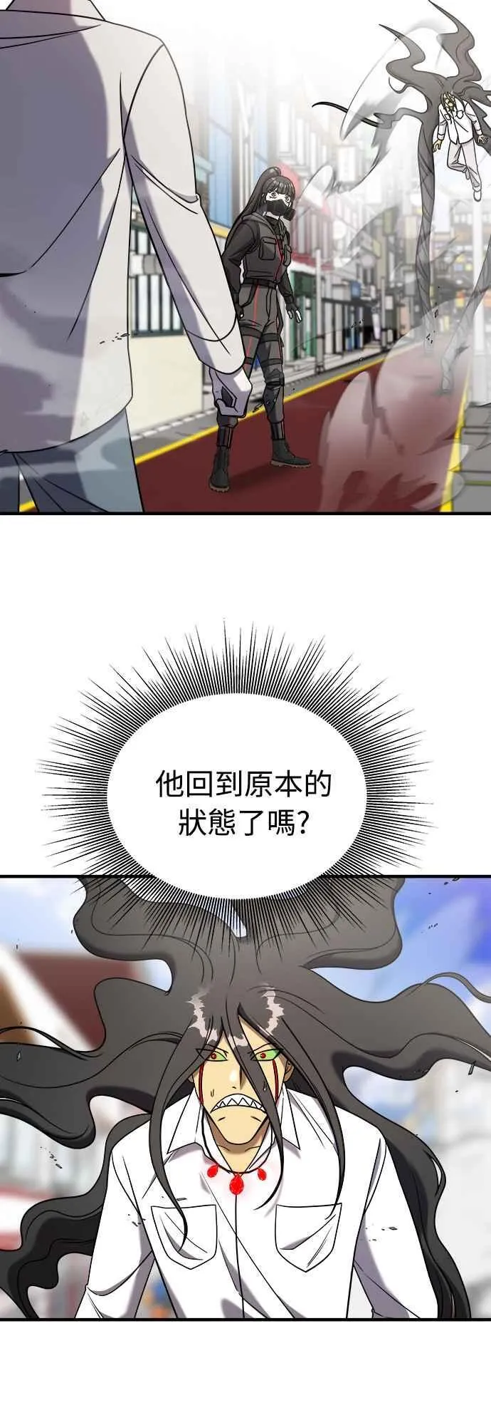 第二季 第10话 第9页