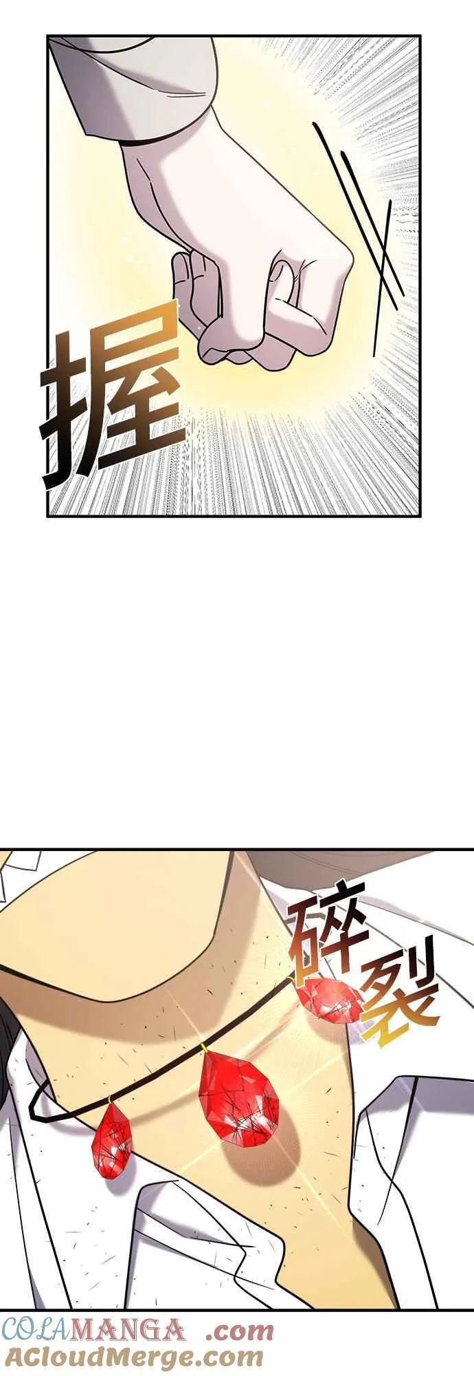 第二季 第10话 第16页
