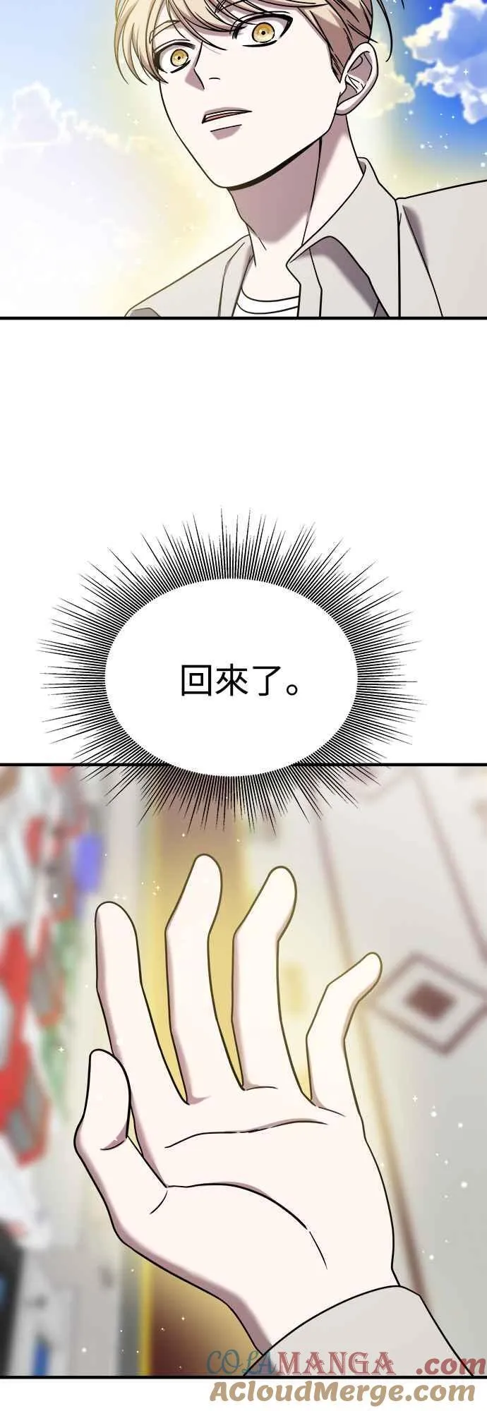 第二季 第10话 第19页