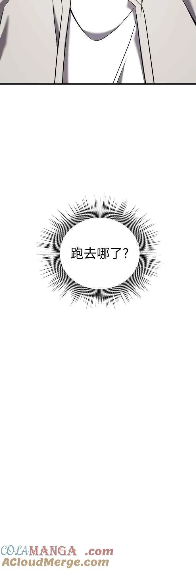 第二季 第10话 第28页