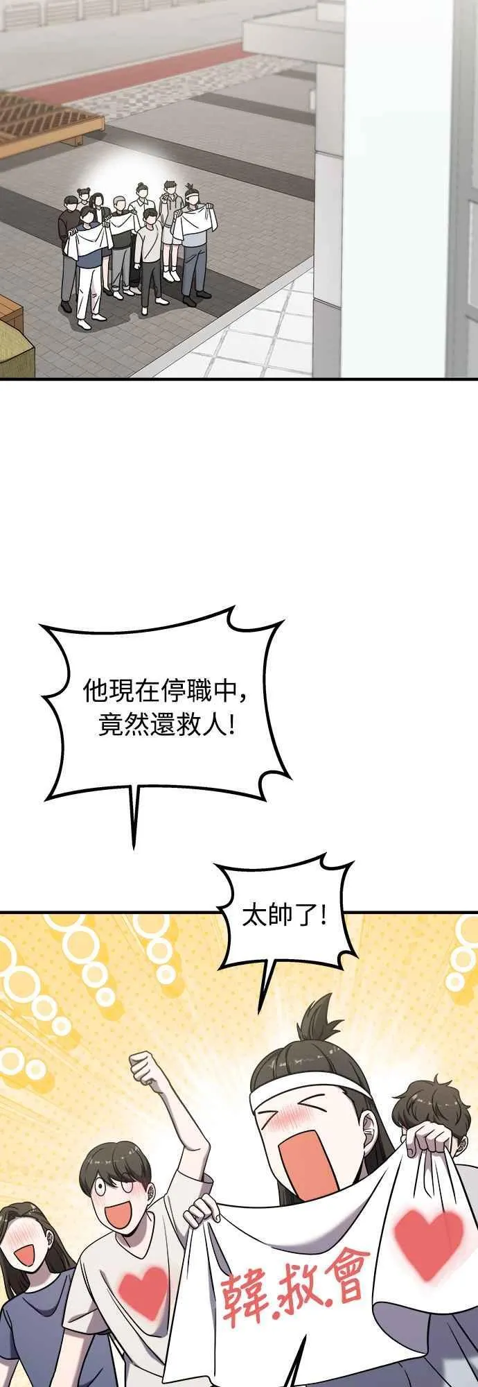 第二季 第10话 第30页