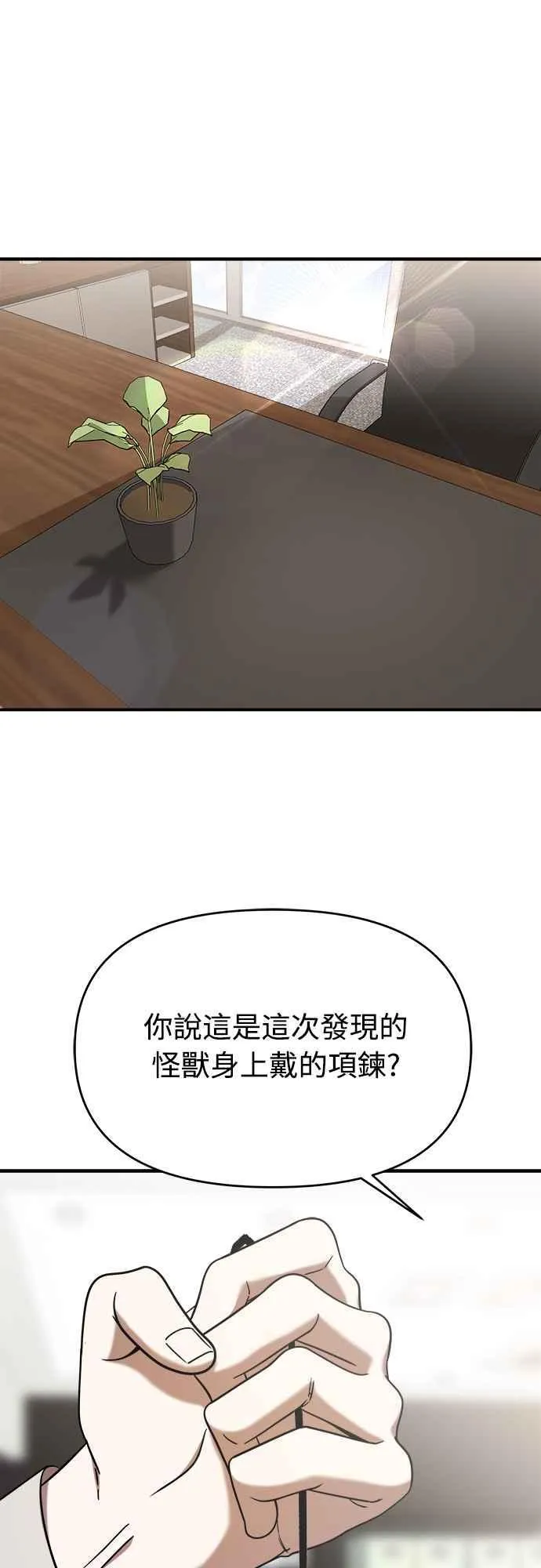 第二季 第10话 第32页