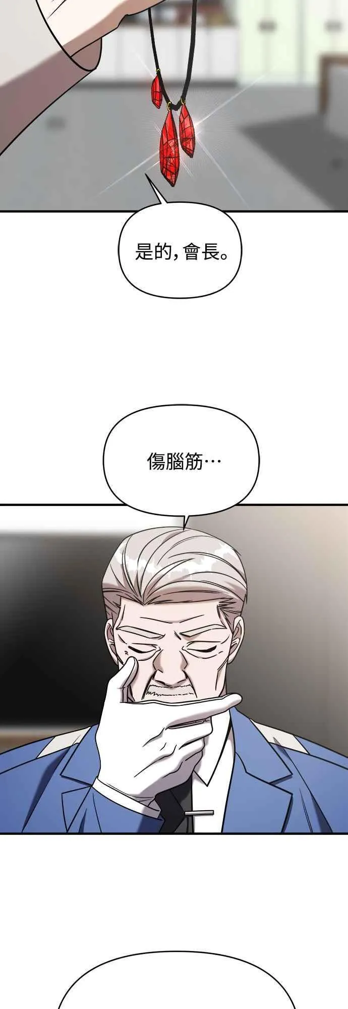 第二季 第10话 第33页