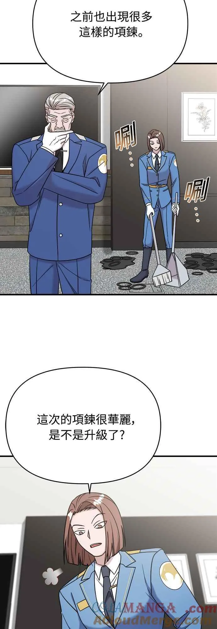 第二季 第10话 第34页