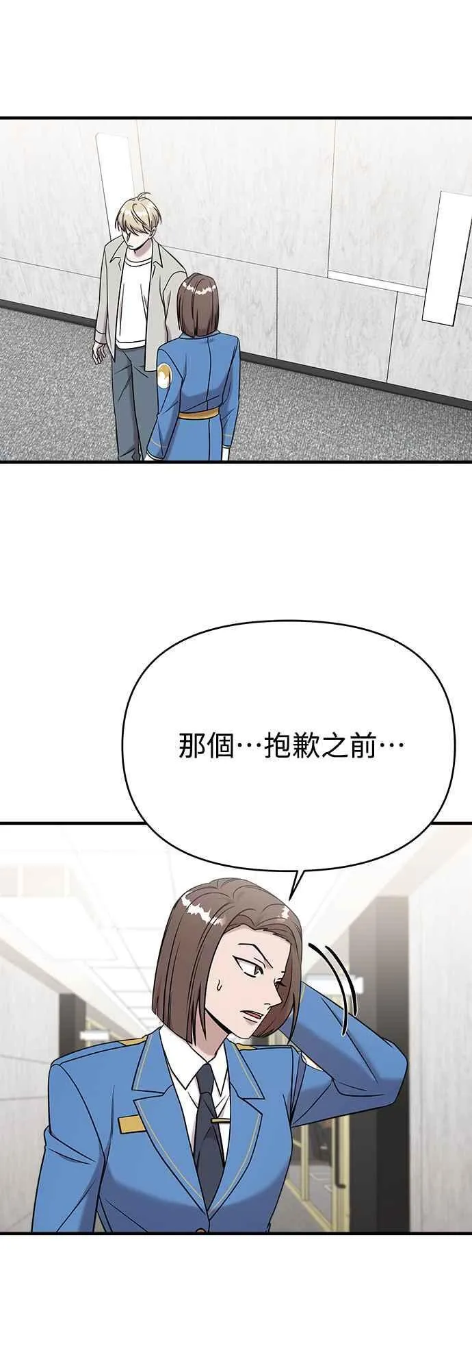 第二季 第10话 第42页