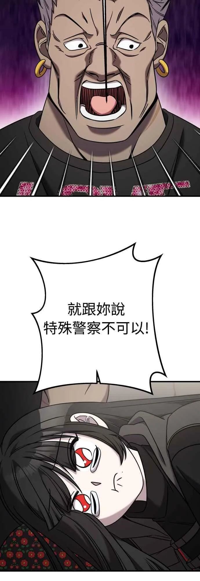第二季 第10话 第65页
