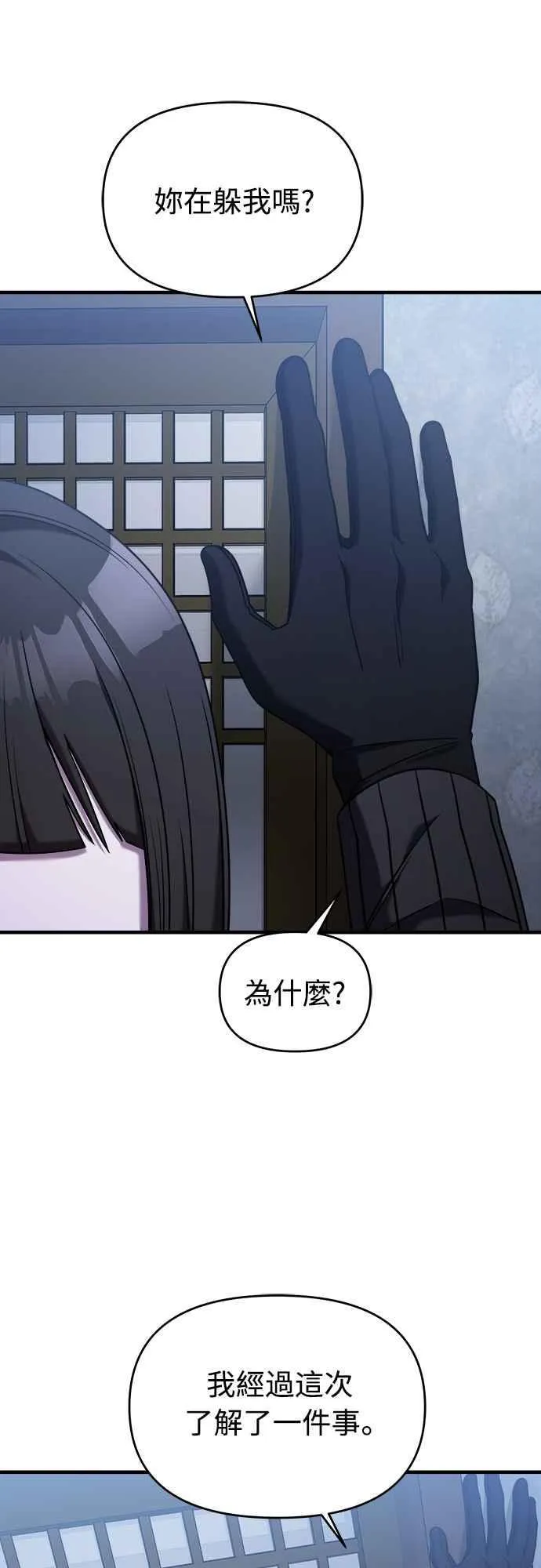 第二季 第10话 第89页