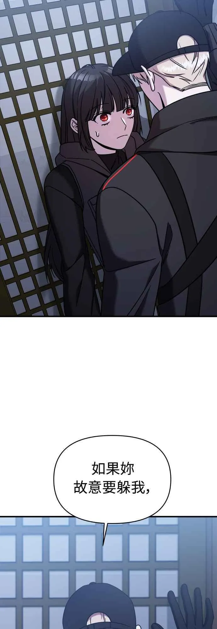 第二季 第10话 第90页