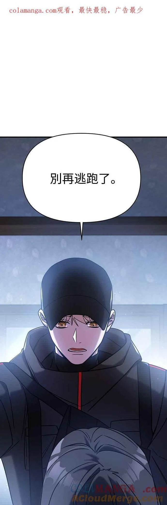 第二季 第11话 第1页