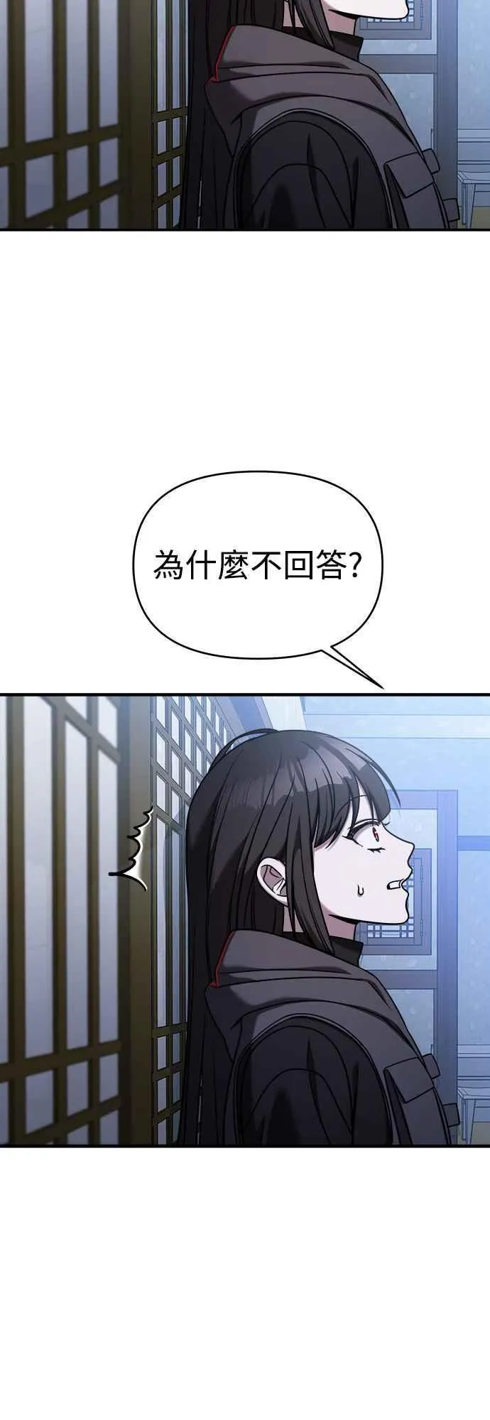 第二季 第11话 第3页