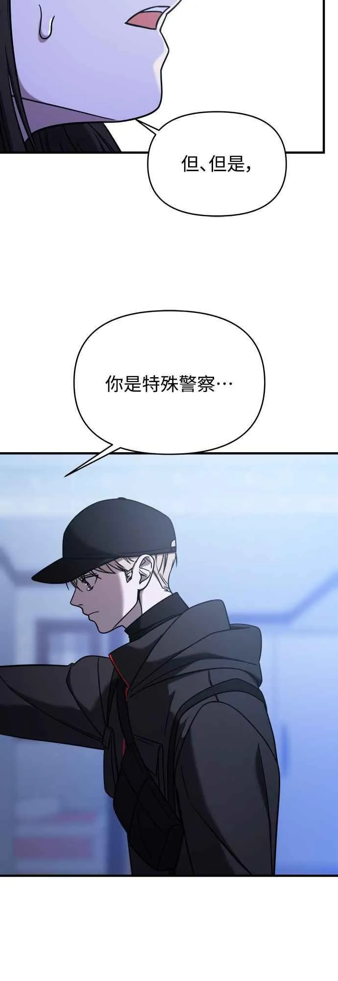 第二季 第11话 第5页