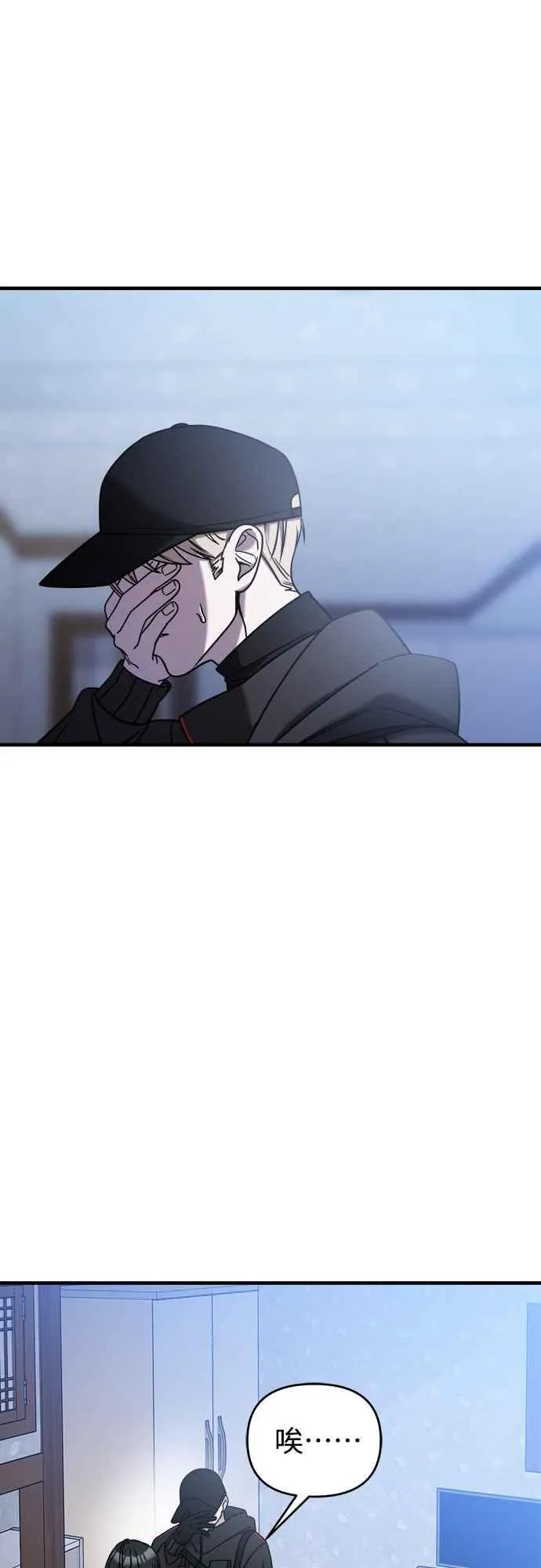 第二季 第11话 第6页