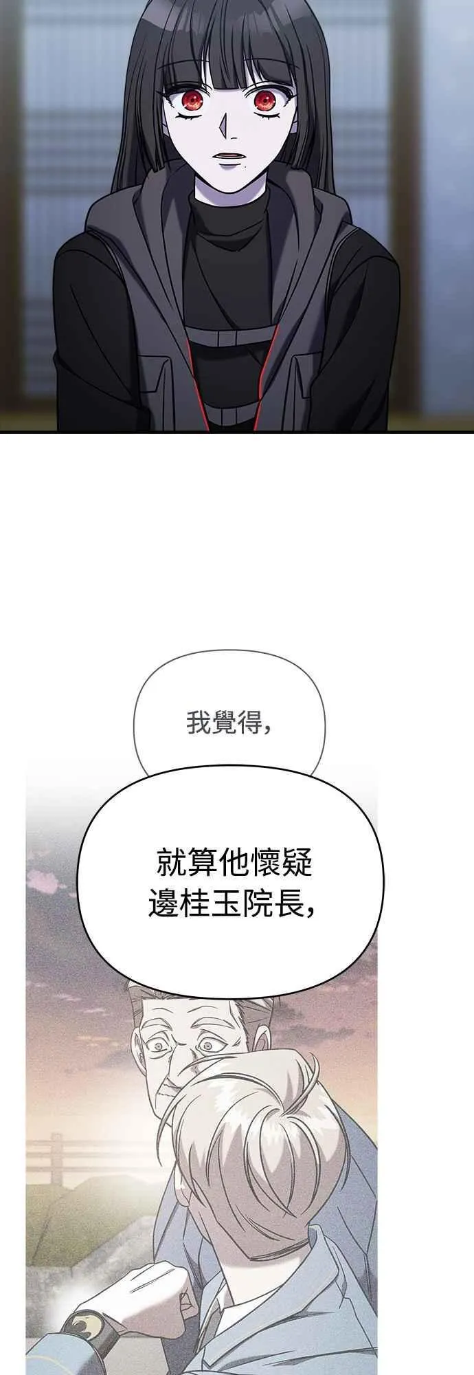 第二季 第11话 第9页