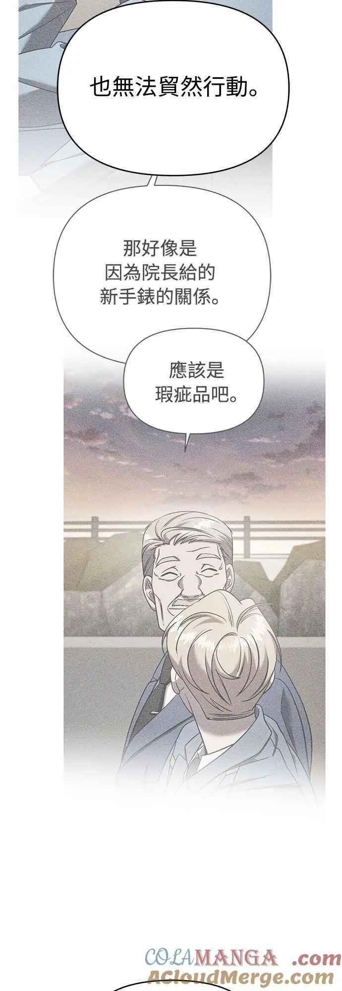 第二季 第11话 第10页