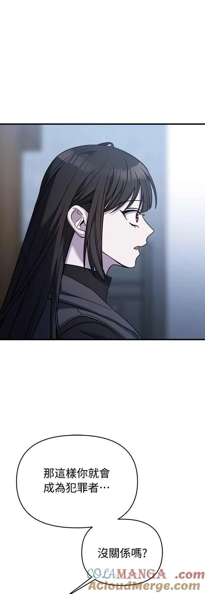 第二季 第11话 第13页