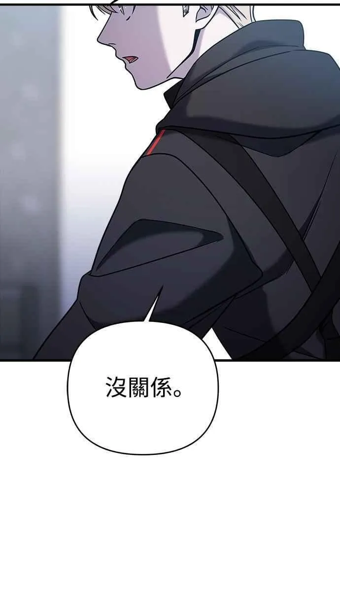 第二季 第11话 第14页
