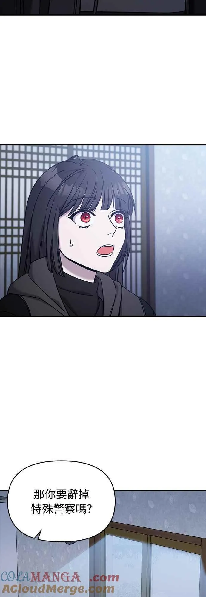 第二季 第11话 第16页