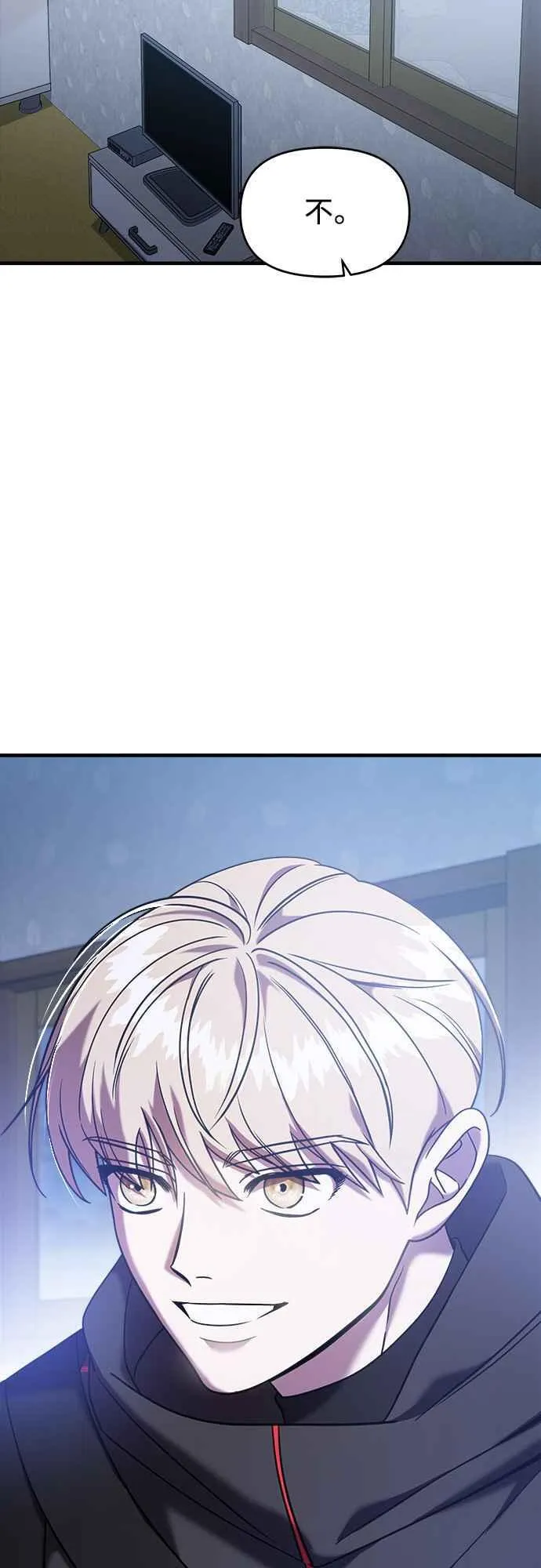 第二季 第11话 第17页
