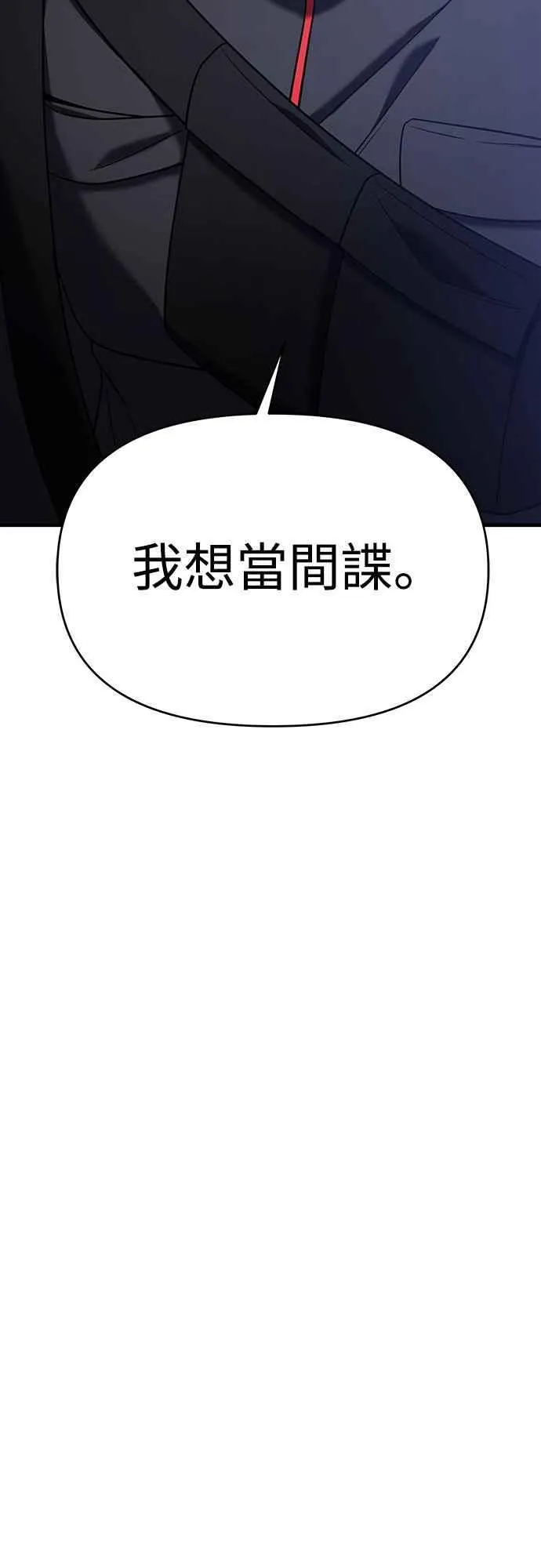 第二季 第11话 第18页