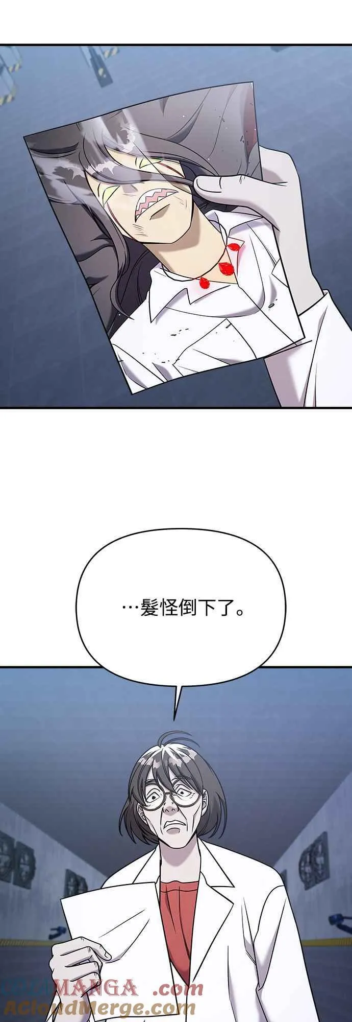 第二季 第11话 第19页