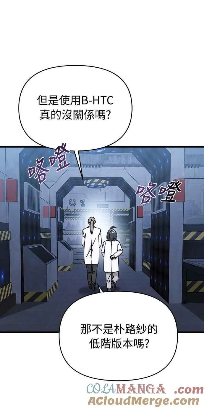 第二季 第11话 第22页