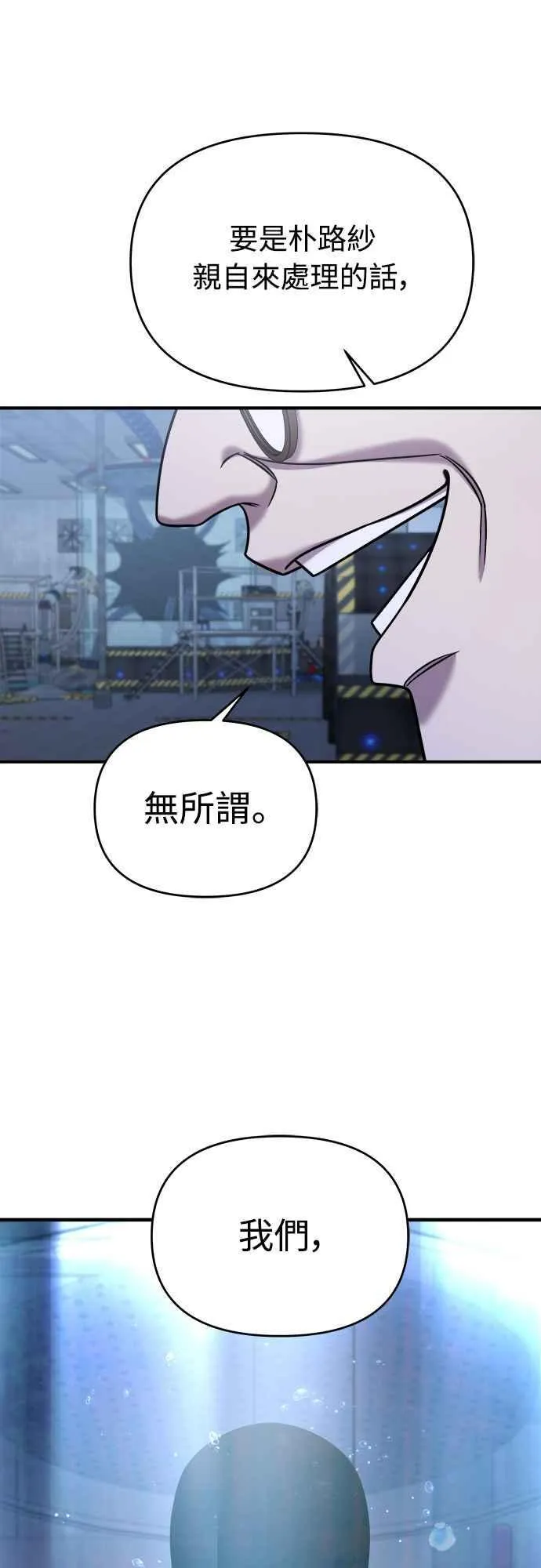 第二季 第11话 第23页