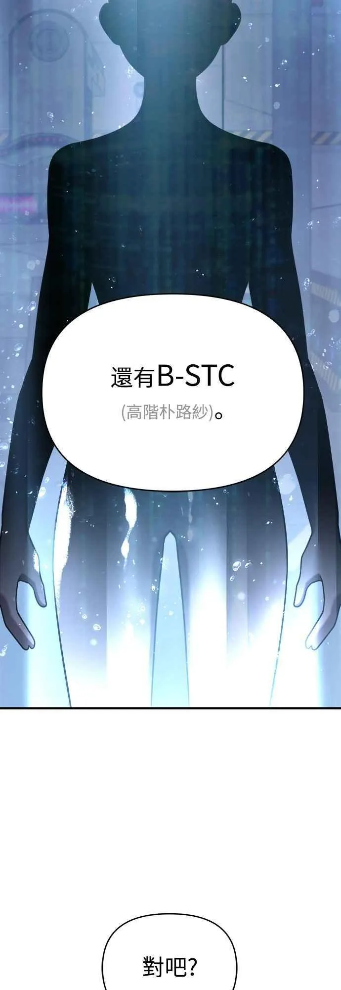 第二季 第11话 第24页