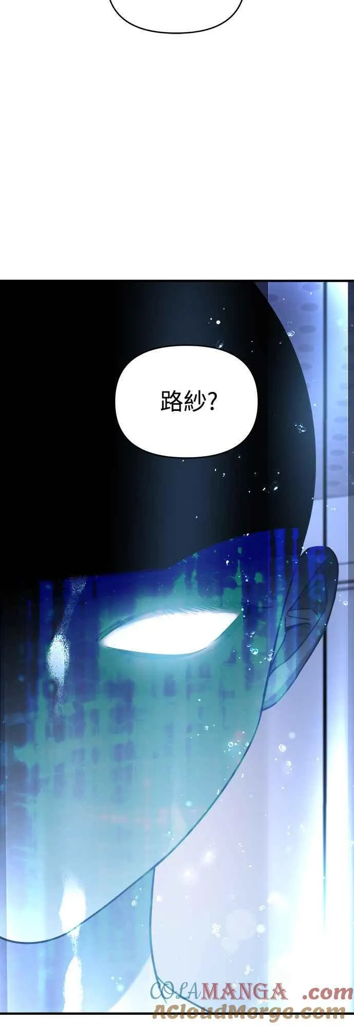 第二季 第11话 第25页