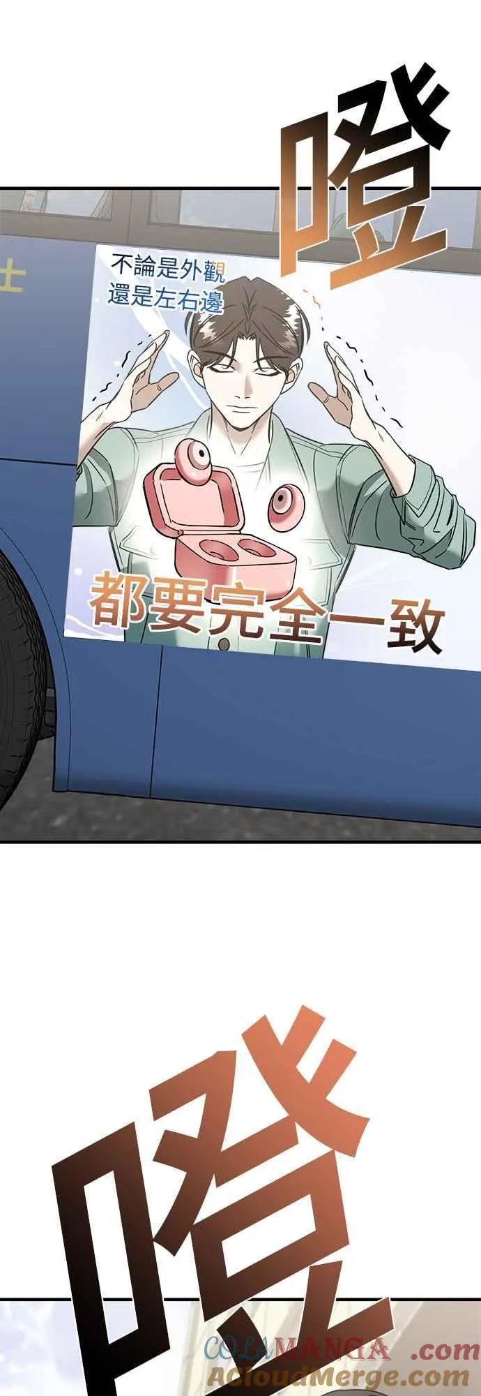 第二季 第11话 第28页