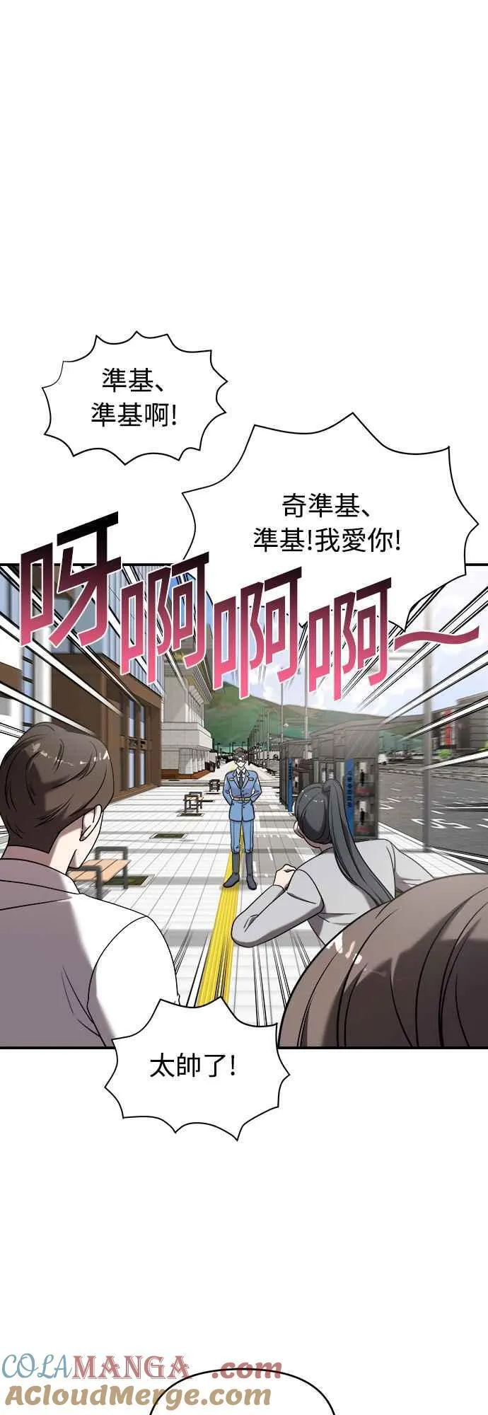 第二季 第11话 第31页